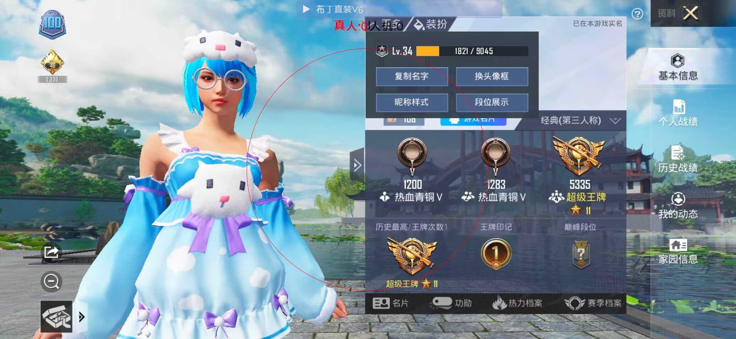 和平精英布丁直装透视 - 和平精英游戏辅助框架免辅助预览图